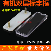 Organic double label box 17x55 with screws Transparent identification box button label box 500 packages