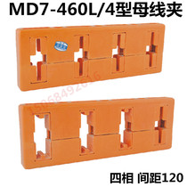 gck cabinet bus frame MD7-120 4 sea tank bus clamp clamp fixture fixture clamp pitch 120