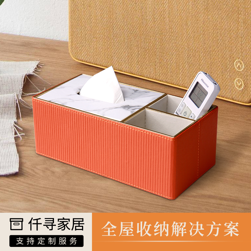 Leather Tissue Box Home Living Room Tea Table High-end Minima Multifunction Remote remote containing creative napkin toilet paper box