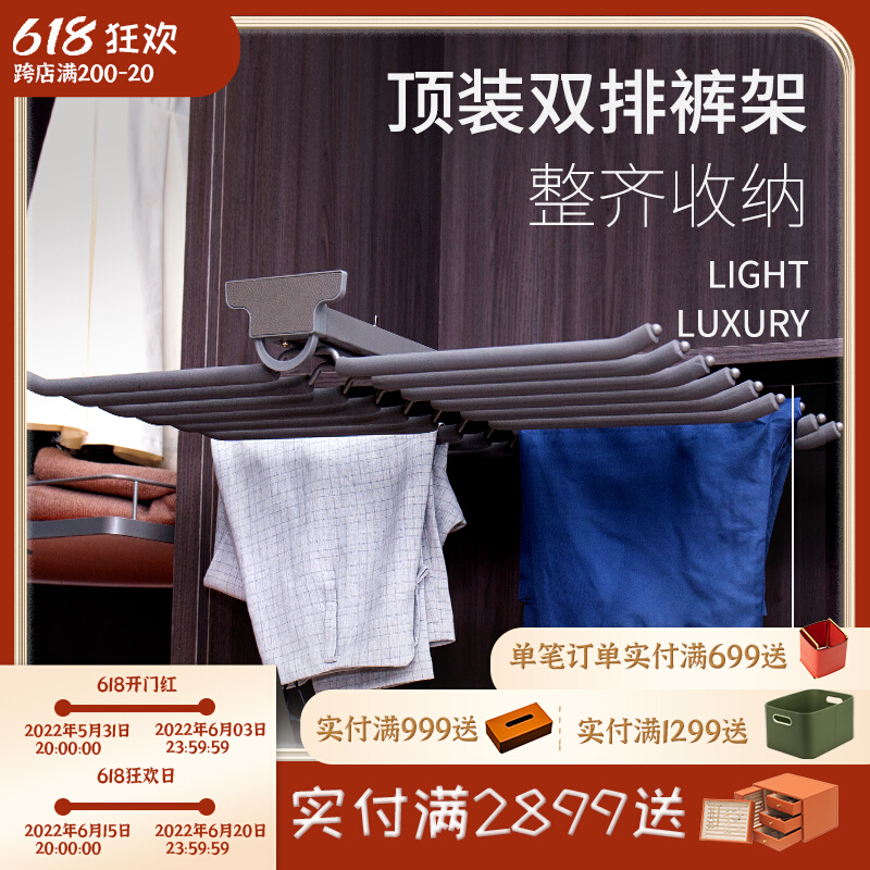 Wardrobe Built-in Home Multifunction Flex Pants Cramps Cabinet Inner Damping West Pants Rack Pants Cramp Top Fitting Five Gold Accessories
