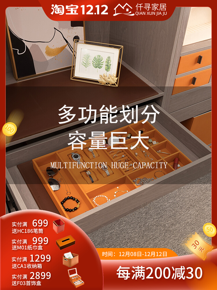 Custom leather Nordic style jewelry storage box exquisite light luxury cloakroom drawer inner partition hand jewelry large capacity