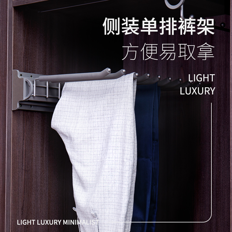 Pants rack retractable home sliding rail multifunctional home hanger wardrobe built-in side fitting hardware accessories cloakroom
