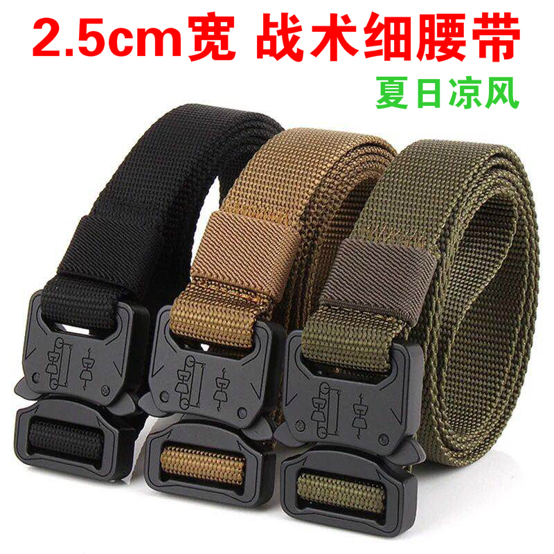 2 5cm wide nylon canvas thin tactical belt for male and female students military training snap-in pants with quick-drying airtight narrow belt