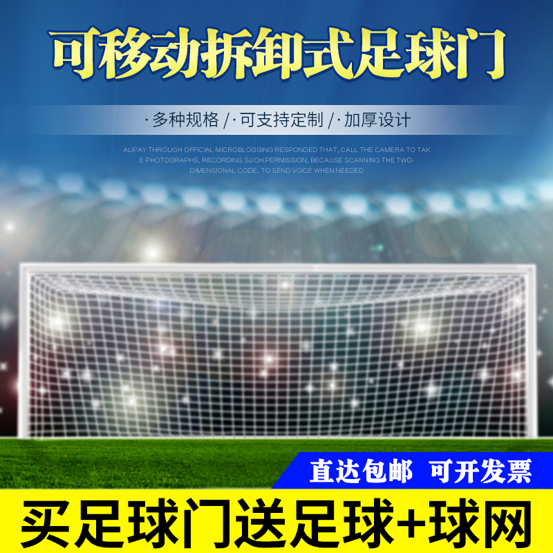 Mobile portable soccer goal frame with net beach entertainment children three four five seven home indoor training