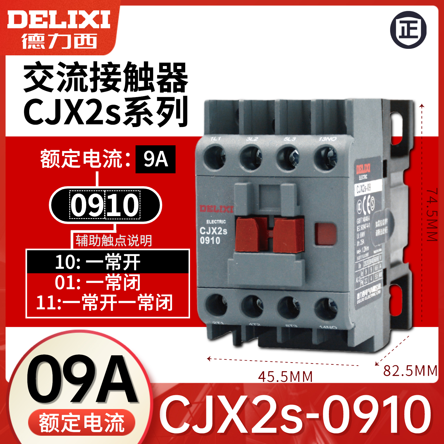 Dresi AC contactor 9A CJX2 s- 0910 0901 0901 110V 110V 220V 380V