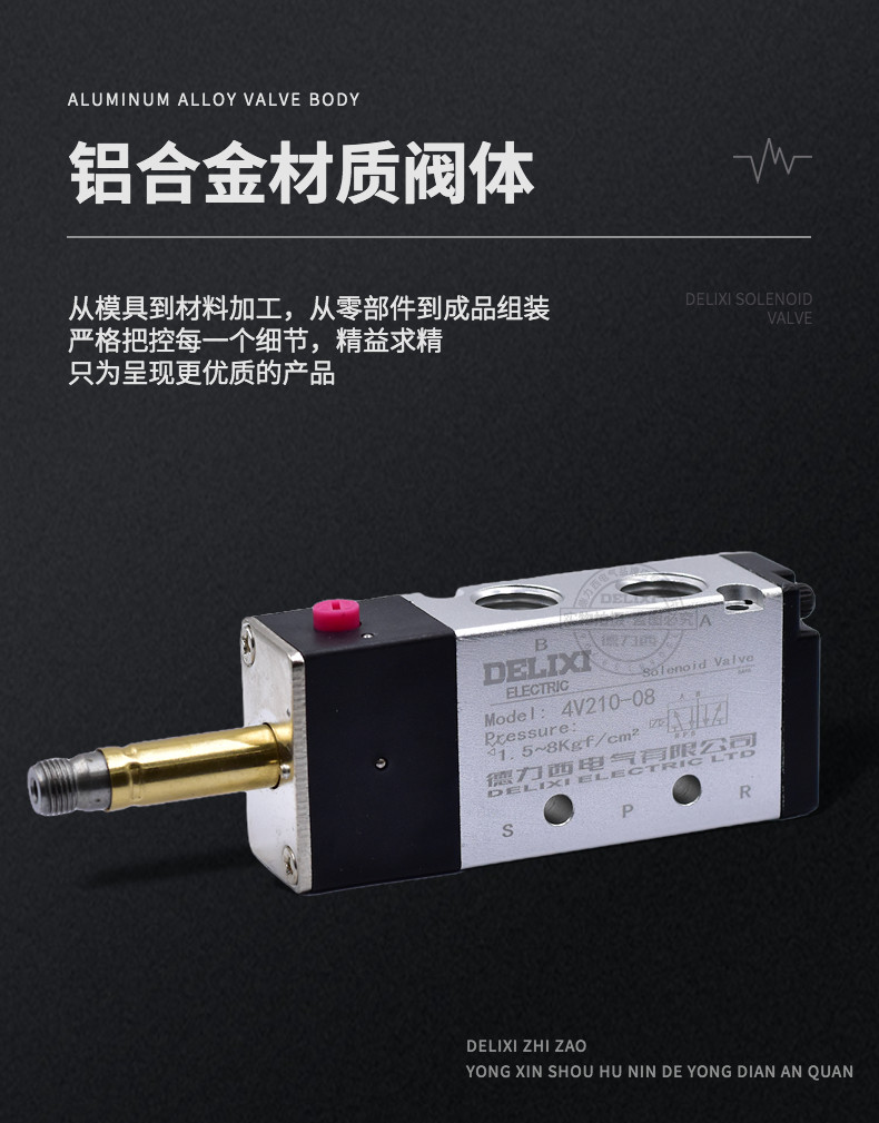 Газовый клапан 德力西4v310-10电磁阀换向dc24v气动控制阀ac220v二位五通电子阀 Delixi