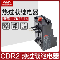 Delixi CDR2-16 thermal overload protection relay thermal protector 4A6A9A12A a variety of current options