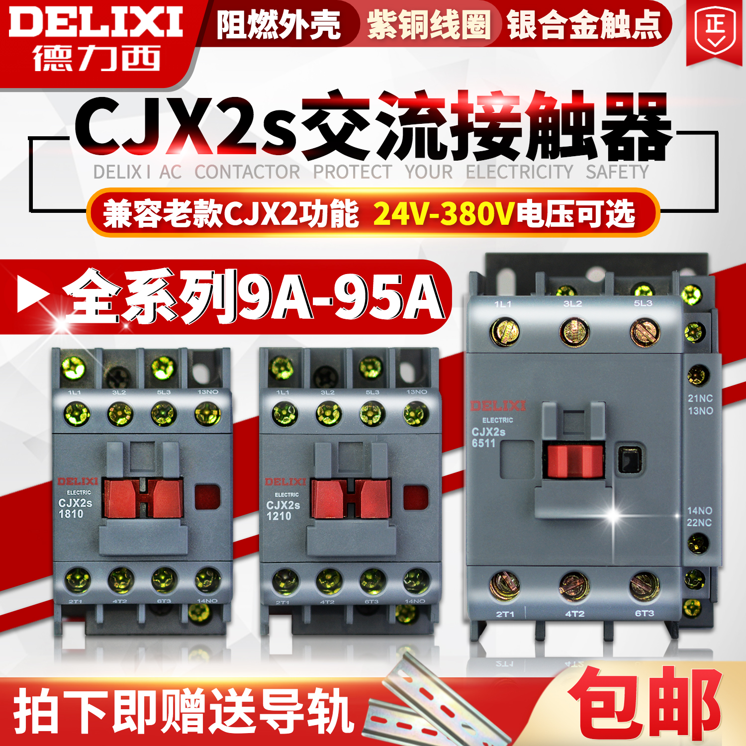 Delixi ac contactor CJX2 s-1210 single-phase 18-25 220 V3240506595 38011