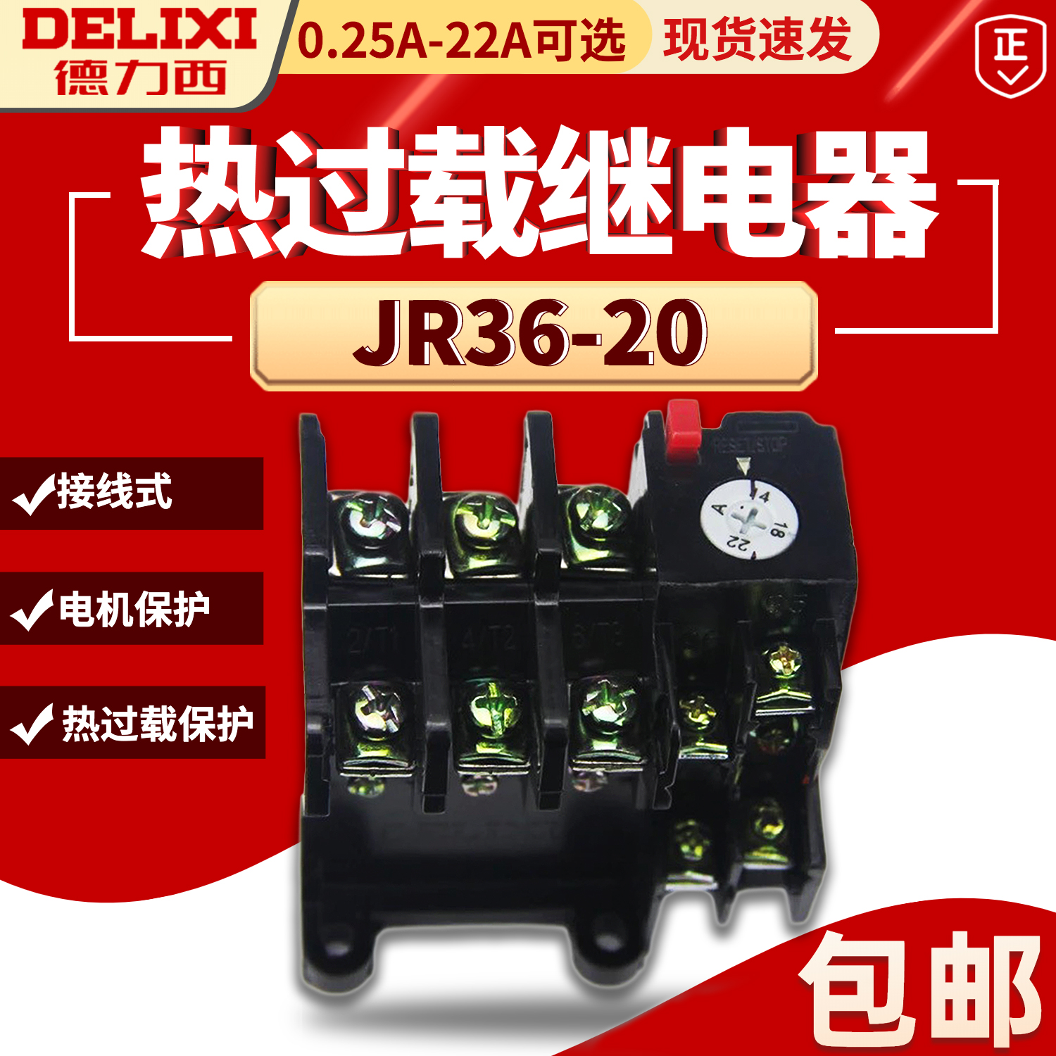 Delixi thermal relay JR36-20 Thermal overload relay Thermal overload protection relay JR16B