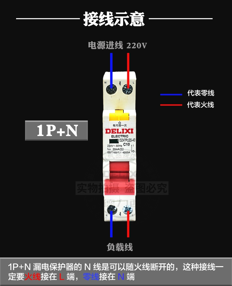 Công tắc Delixi DZ47PLES có rò rỉ chip đơn ngựa đơn 1P + N hộ gia đình 16A air 25A32A bảo vệ cb đảo chiều 1 pha cb 2 pha