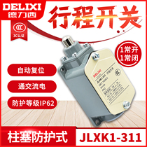 Delixi stroke switch JLXK1-311 plunger protection type can automatically reset one normally open one normally closed