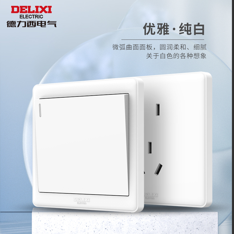 Delixi switch power socket panel dislocation five holes one open double open 86 type household CD815 package