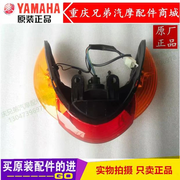 Cấu tạo nguyên bản Phụ kiện Yamaha JYM110 Fufa F8 E8 JS110-B-9C đèn phanh lắp ráp đèn hậu - Đèn xe máy