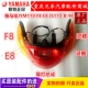 Cấu tạo nguyên bản Phụ kiện Yamaha JYM110 Fufa F8 E8 JS110-B-9C đèn phanh lắp ráp đèn hậu - Đèn xe máy đèn led xe máy wave