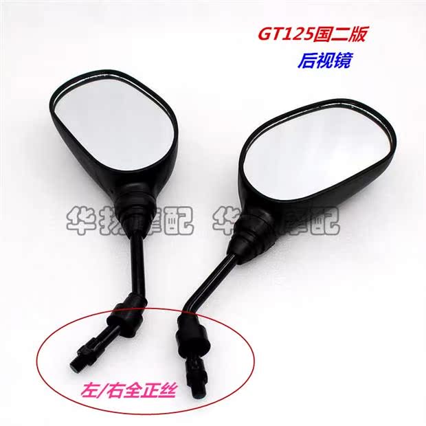 Đối với gương chiếu hậu Suzuki QS125-5A / 5C / 5E / 5G / 5H - Xe máy lại gương gương xe wave độ