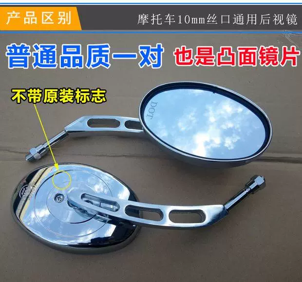 Phụ kiện xe máy Qianjiang Storm Prince QJ150-18F Gương chiếu hậu Gương QJ250-L Universal 10 mm