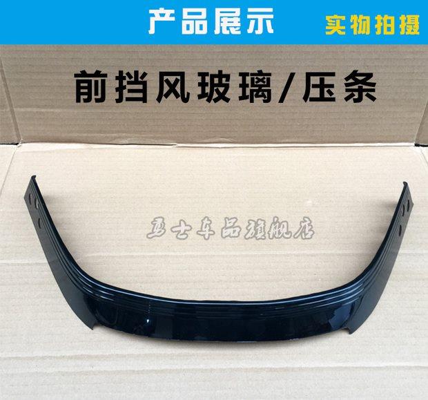 Phụ kiện xe tay ga / kính chắn gió lớn phía trước cừu / kính chắn gió tàu lớn 150 kính chắn gió kính chắn gió xe máy wave rsx