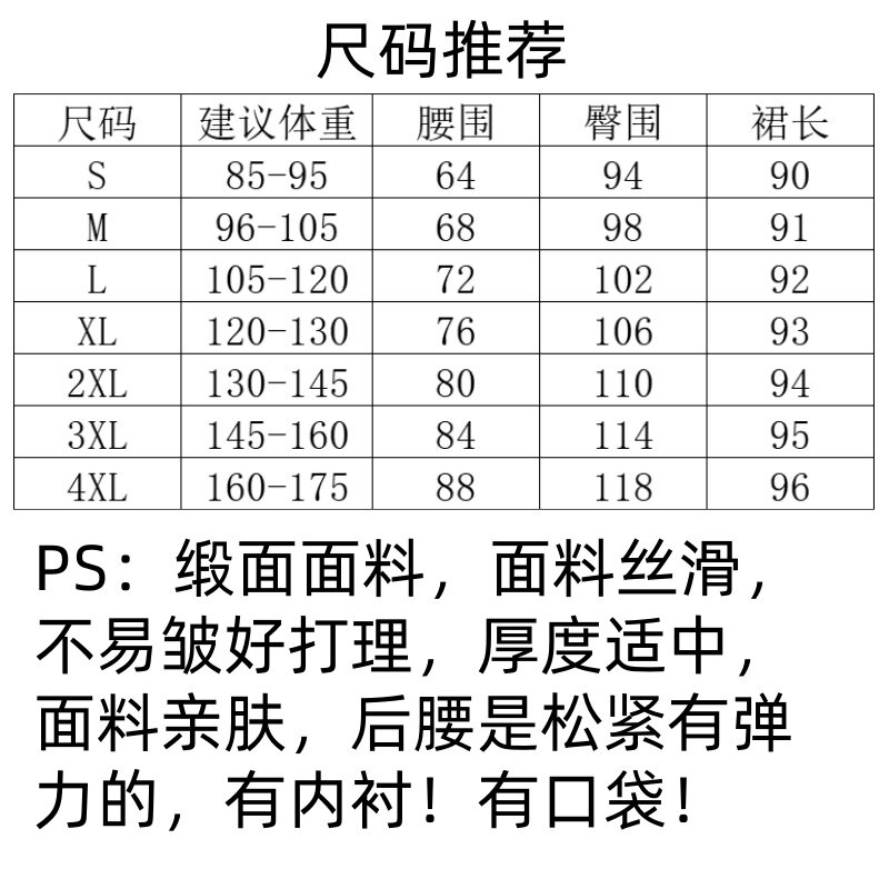 Плюс размер бюста платье 胖mm显瘦红色半身裙女秋季2025新款高腰宽松不规则设计感长款裙子