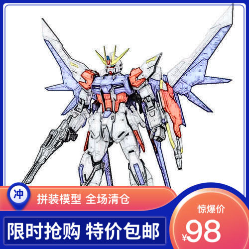 Spot seconds hair big class 6632 MG 1 100 create a strong attack to create a battle strong attack assembly model