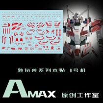 Amax studio MG 1 100 unicorn retribution Banshee Phoenix Gundam model fluorescent water paste