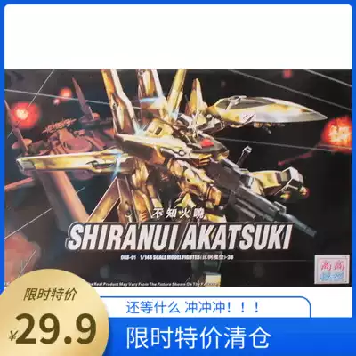 High model Big Eagle Dawn don't know the fire Dawn HG 1 144 plating color assembly model toy