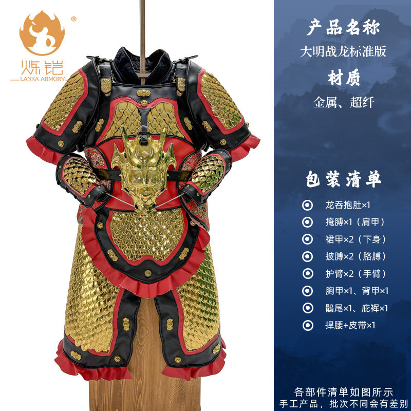 不鏽鋼煉鎧金色戰龍甲冑26件戰龍全套男女通用武術盔甲-Taobao-Tmall