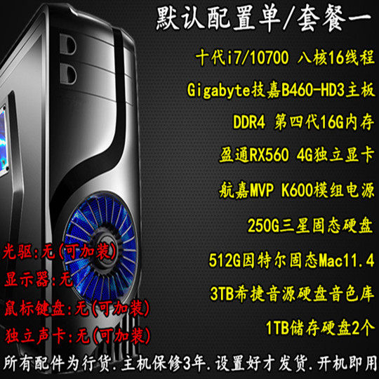 Eight nuclear I7 10700 16G Memory SSD Solid State 3TB Sound Black Apple Music Production Computer Host