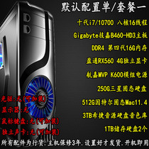 Octa-core I7 10700 16G Memory SSD Solid state 3TB sound black Apple music production computer host
