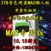 2TB hard disk timbre audio source Apple music production arrangement free installation 2020 lazy version for MAC