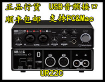 Yamaha YAMAHA UR22C sound card Professional external USB electric guitar arrangement dubbing instrument recording sound card