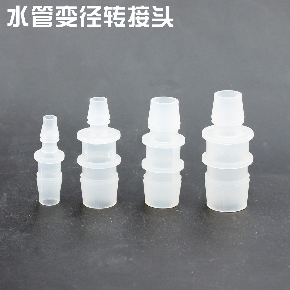 Submersible pump water pipe variable diameter aquarium inlet and outlet water pipe variable diameter adapter 3 points to 4 points to 6 points conversion accessories
