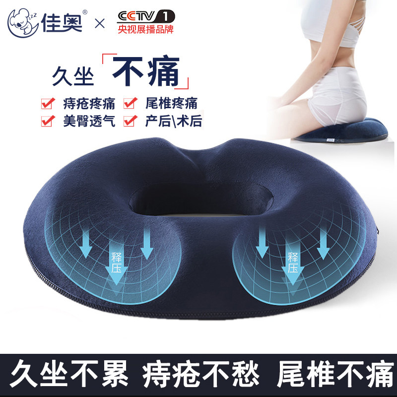 Tyo Haemorrhoids Cushion Fart Cushion Office Chair Long Sit Theorist Meme Hip Care Pregnant Woman Postnatal Taille Cushion Breathable