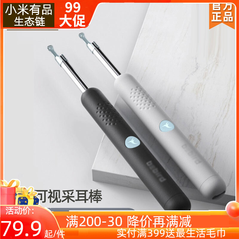 Xiaomi Hummingbird visual ear digging spoon note3 clip earwax artifact smart HD luminous children r1 ear digging
