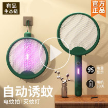 Electric mosquito charging household with mosquito anti-mosquito lamp super powerful mosquito extinguishing mosquito-repellent flies