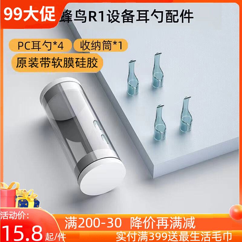 bebird ear spoon head r1 hummingbird original accessories visual digging ear spoon head silicone soft head m9 R3 replacement