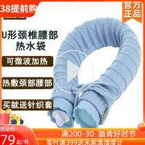 Hot water bag with cervical lobe myocardial warm shoulder and cervical vertebral injection and warm and warm water bag U type silicone gel explosion proof