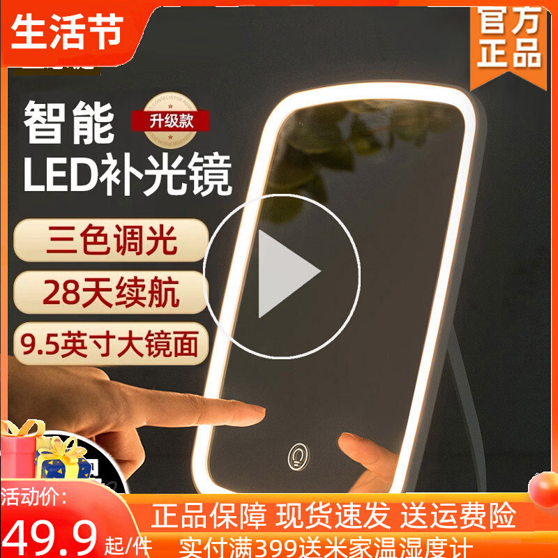 Youpin ecological chain brand Jordan Judy led makeup mirror with light fill light beauty makeup mirror simple desktop