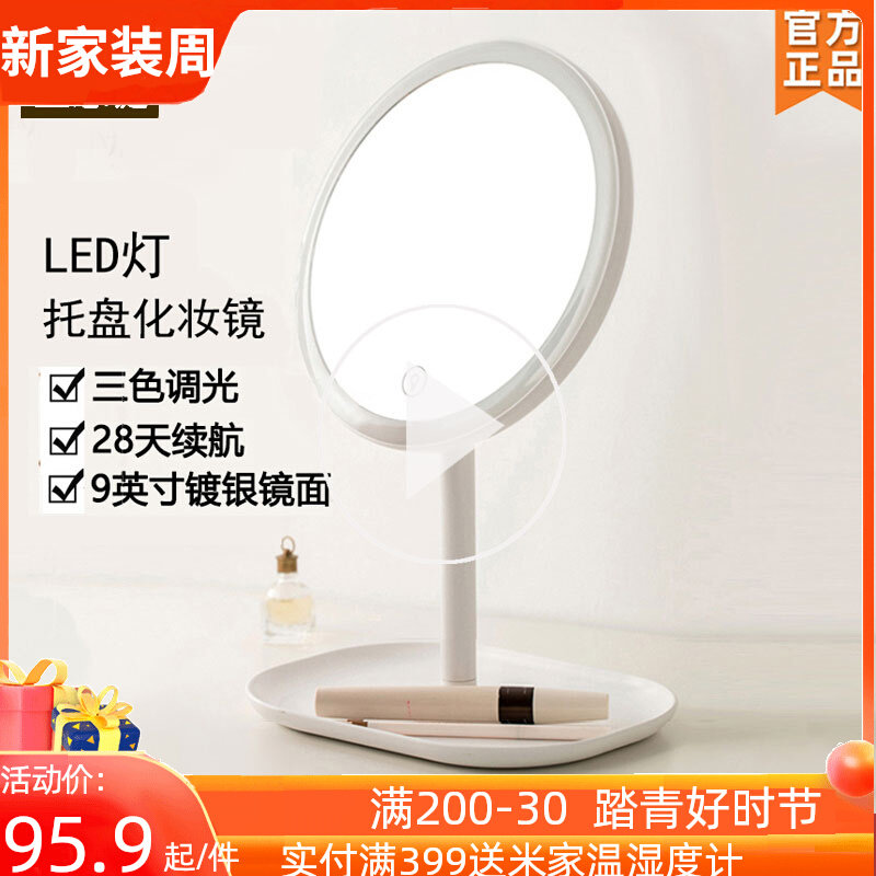 Xiaomi Makeup Mirror Desktop with lamp desktop portable cosmetics mirror student dorm smart dresser mirror