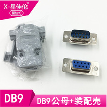 DB9 connector female plastic housing RS232 serial port plug 9 pin serial port welding wire head welding head 9 female