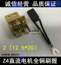 Z4 motor series brush holder 12 5X20MM Shanghai Nanyang DC motor carbon brush