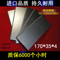 Imported vacuum pump carbon sheet 170 x35x 4MM printing machine graphite sheet carbon fine sheet graphite scraper 40