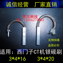 Silver Graphite Carbon Brush 3*4*20