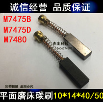Graphite copper grinding machine brush 10X14X40MM surface grinder carbon brush M7480 M7475B