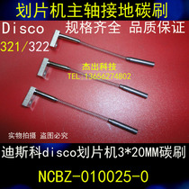 disco disco saber 3 * 20MM carbon brush NCBZ-010025-0 disco brush dad321 322