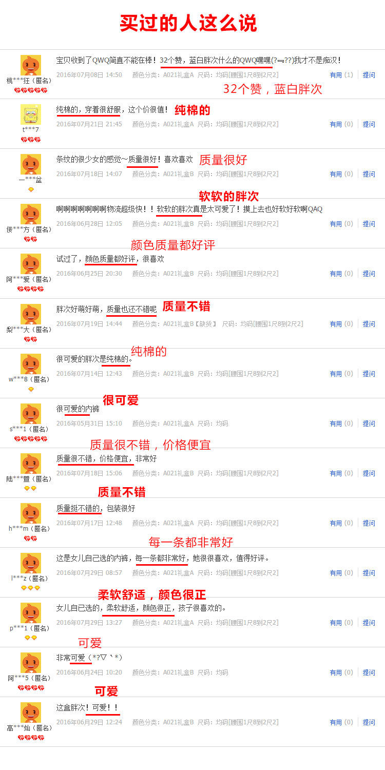 Slip jeunesse A021 cadeau en coton - Ref 641243 Image 17