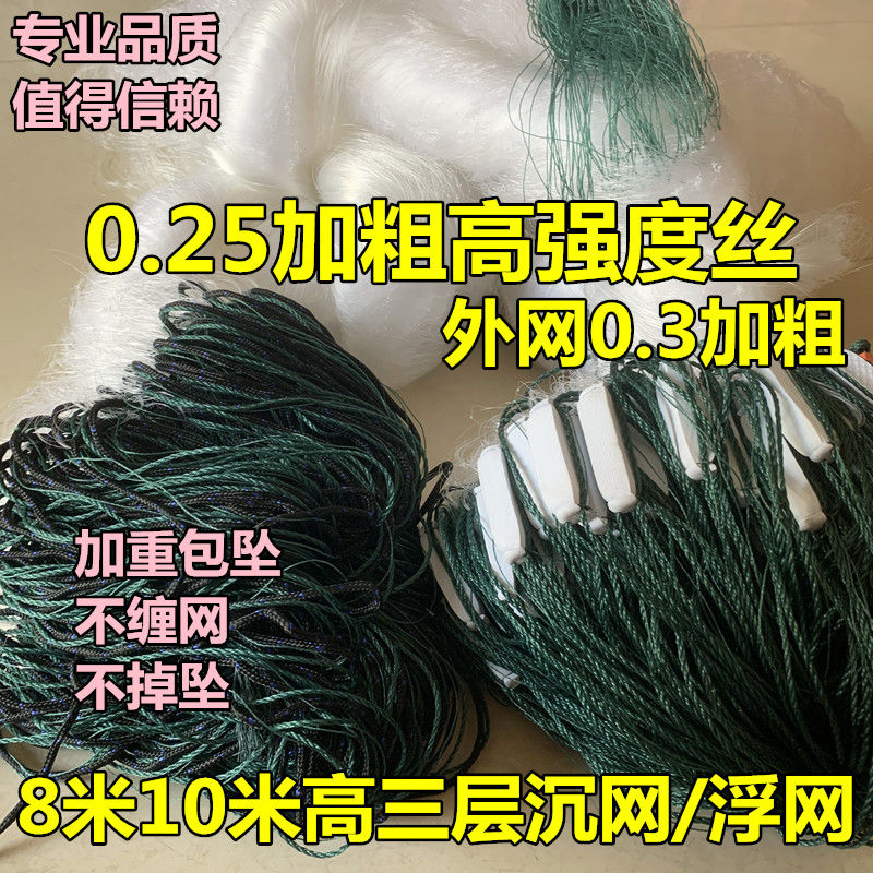 0 25 25 plus coarse 6 m 6 m 8 m 10 m 10 m layers of sunken nets floating nets fishing nets Sticky Nets Reservoir Lake River Fishing Nets