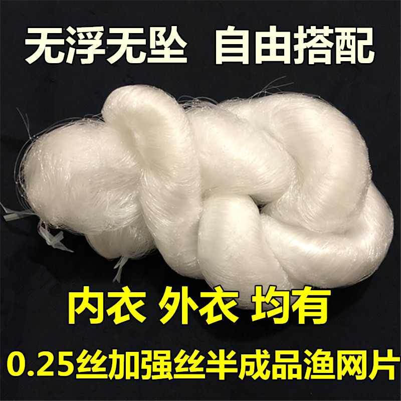 0 25 Reinforced wire Coarse wire semi-finished fishing net sheet Sticky net wire mesh fishing net hanging net dipping net Semi-finished mesh clothing sheet