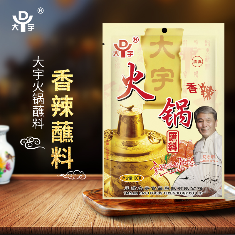 Daewoo delicious spicy hot pot dipping sauce Tahini Peanut butter Condiment Halal hot pot shabu-shabu dipping sauce 100g bag