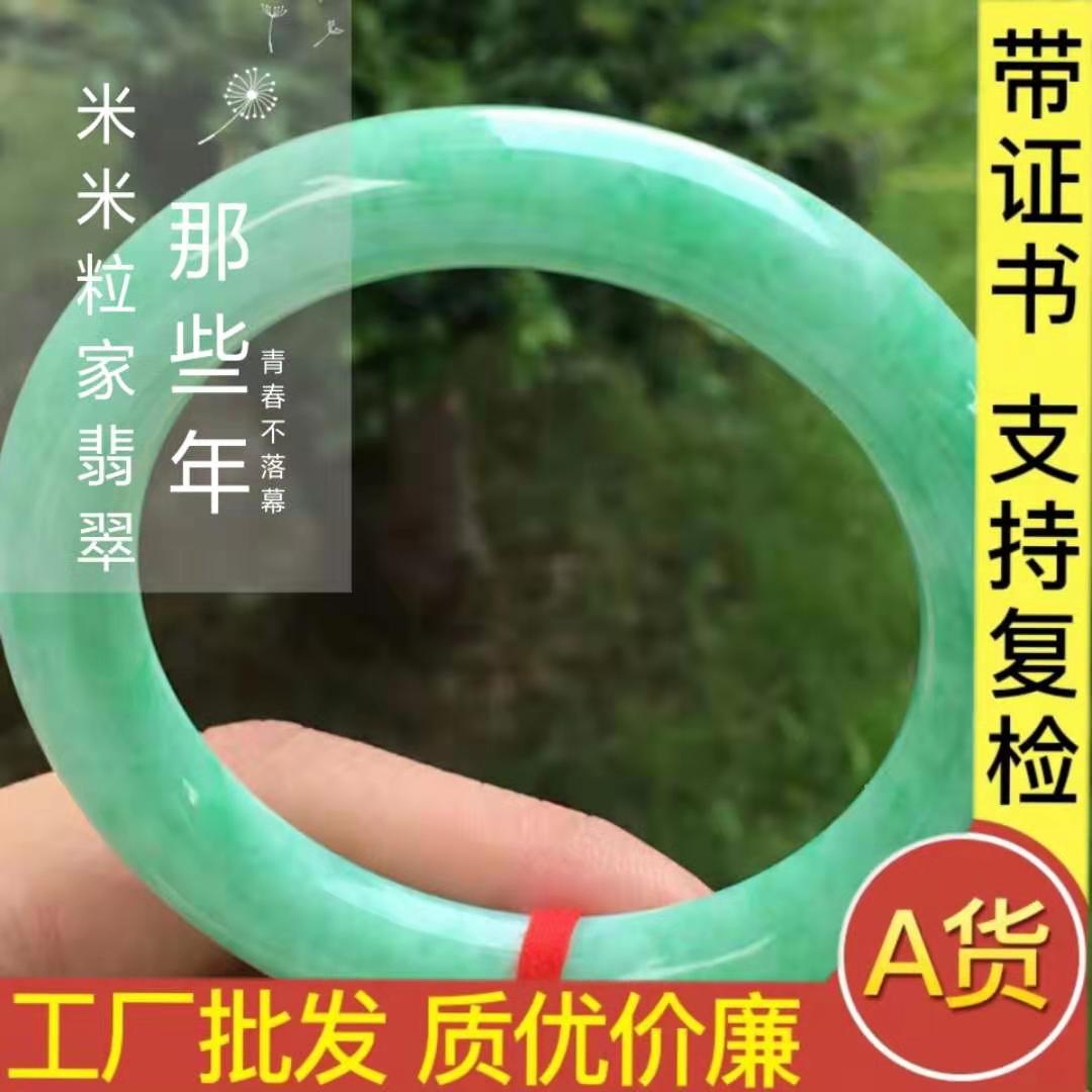 Rice rice grain home jade natural jade A goods bracelet live custom hyperlink