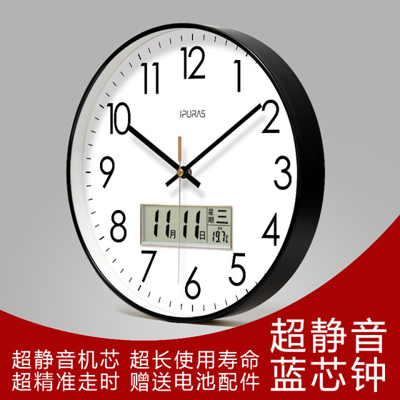 Yipula Ultra-Quiet Wall Clock with Calendar, Living Room Wall Clock, Bedroom Wall Clock, Simple Household Quartz Clock